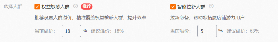 淘宝直通车计划权益模块3大权益操作